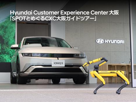 ヒョンデ, ヒュンダイ, CXC大阪, 大阪, SPOT